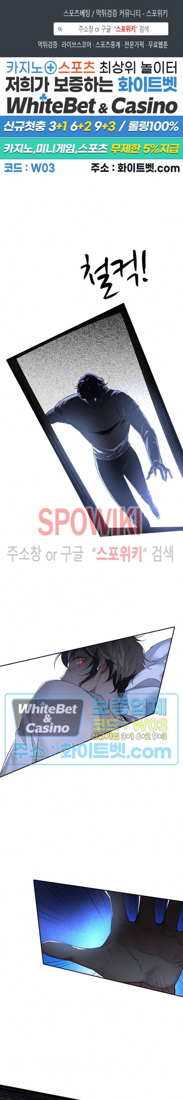 아웃 오브 컨트롤 48화 1