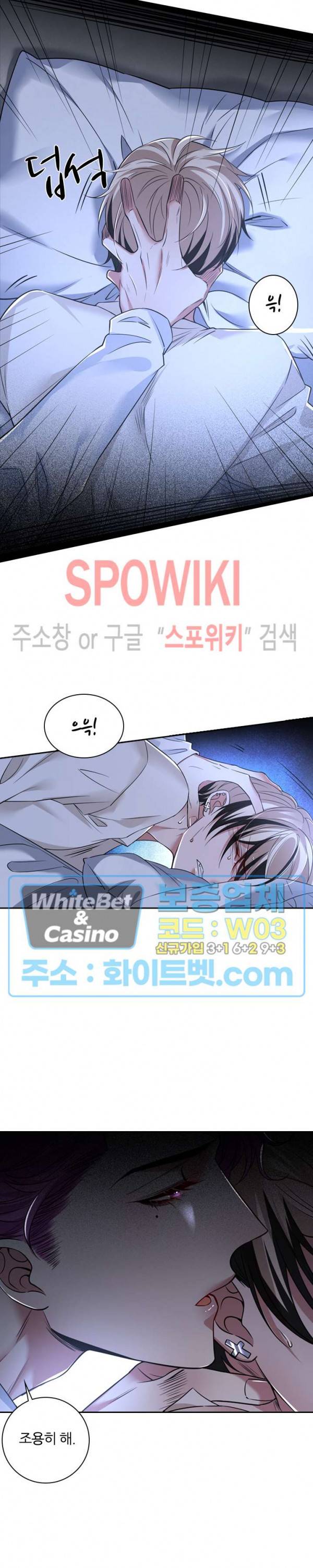 아웃 오브 컨트롤 48화 2
