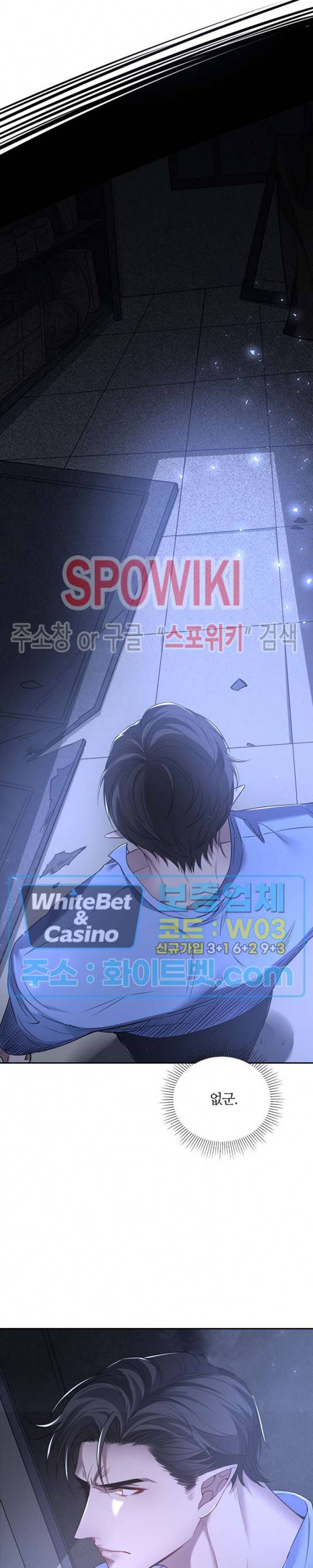 아웃 오브 컨트롤 48화 4