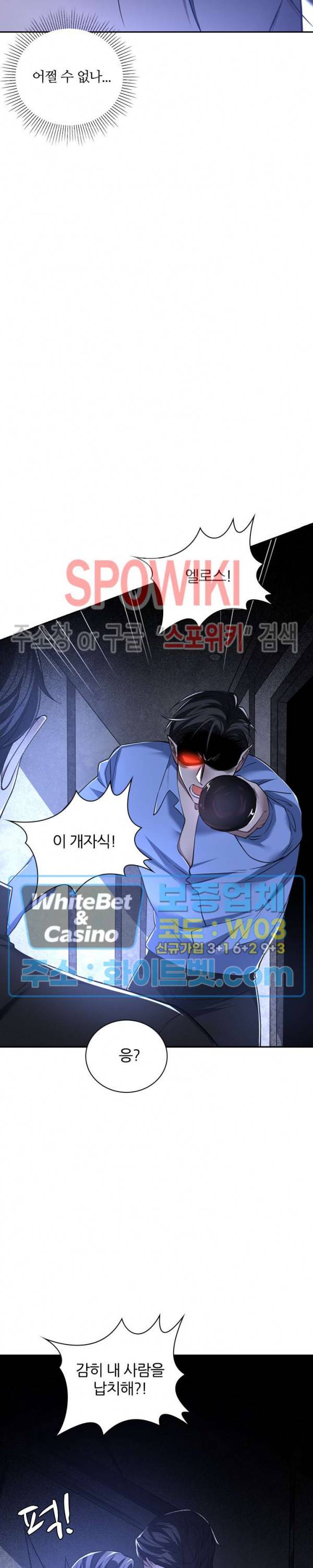 아웃 오브 컨트롤 48화 6