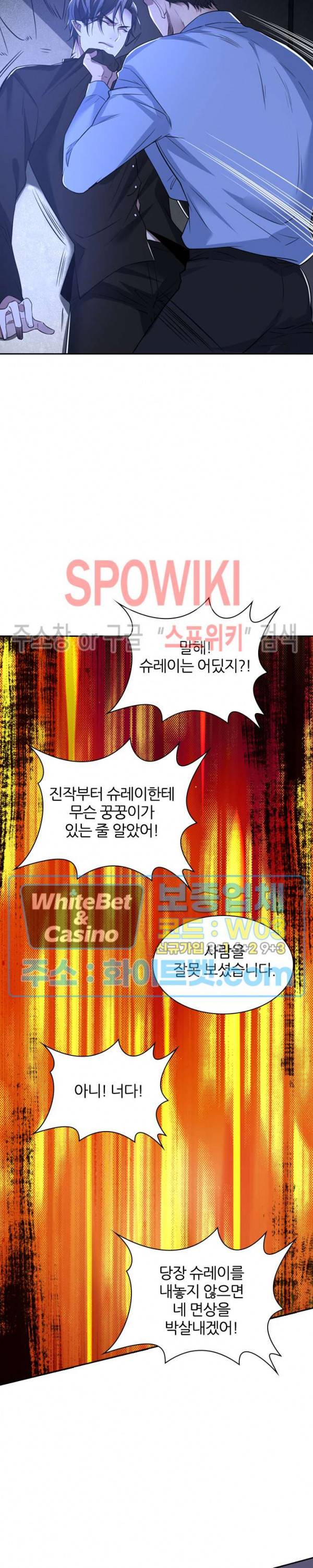 아웃 오브 컨트롤 48화 7