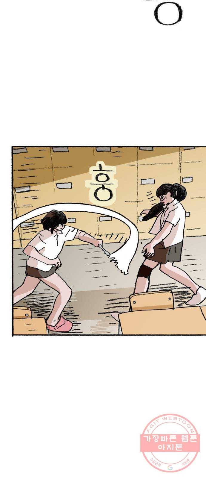 지옥급식 48화. 음침이(9) 5