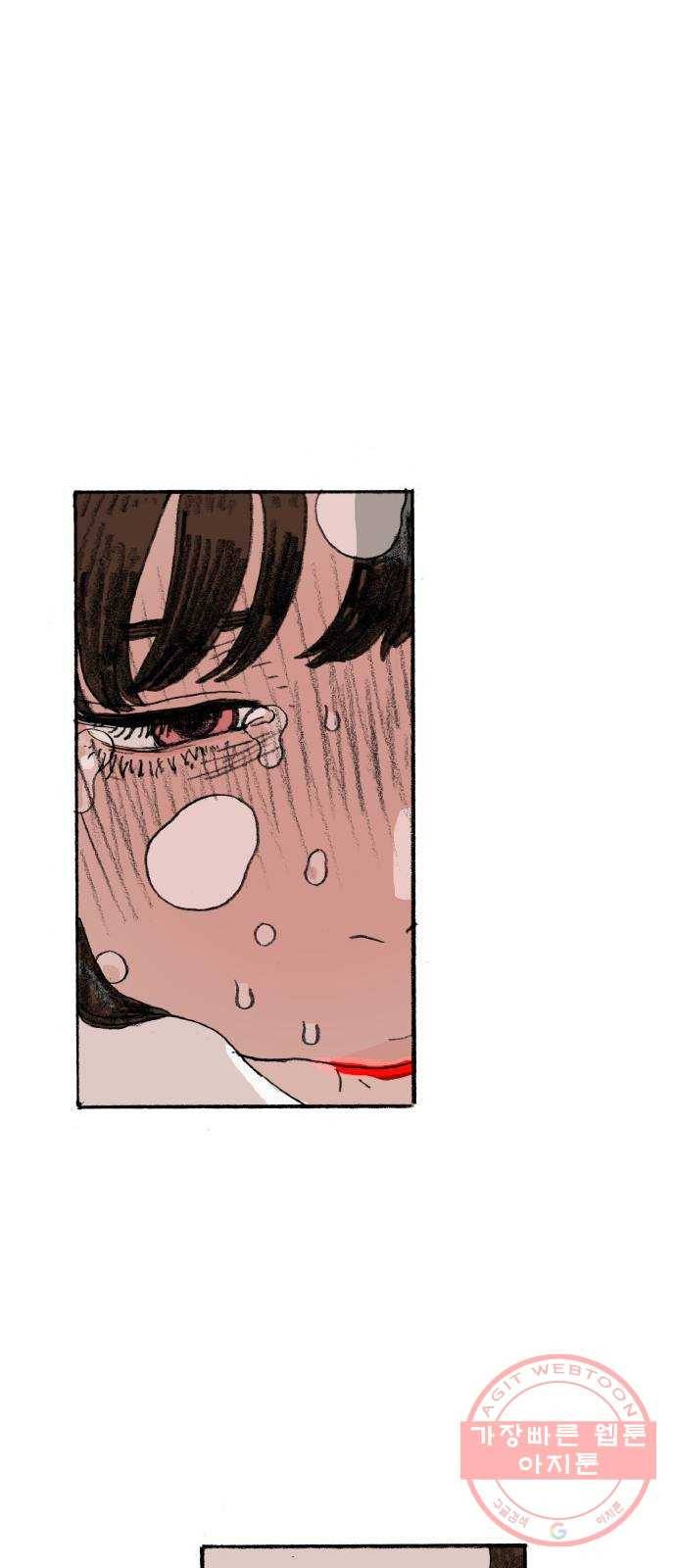 지옥급식 48화. 음침이(9) 39