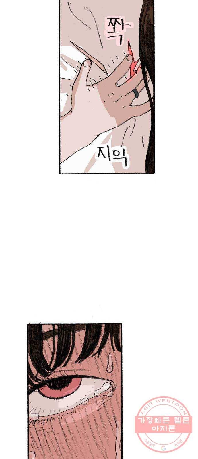 지옥급식 48화. 음침이(9) 40