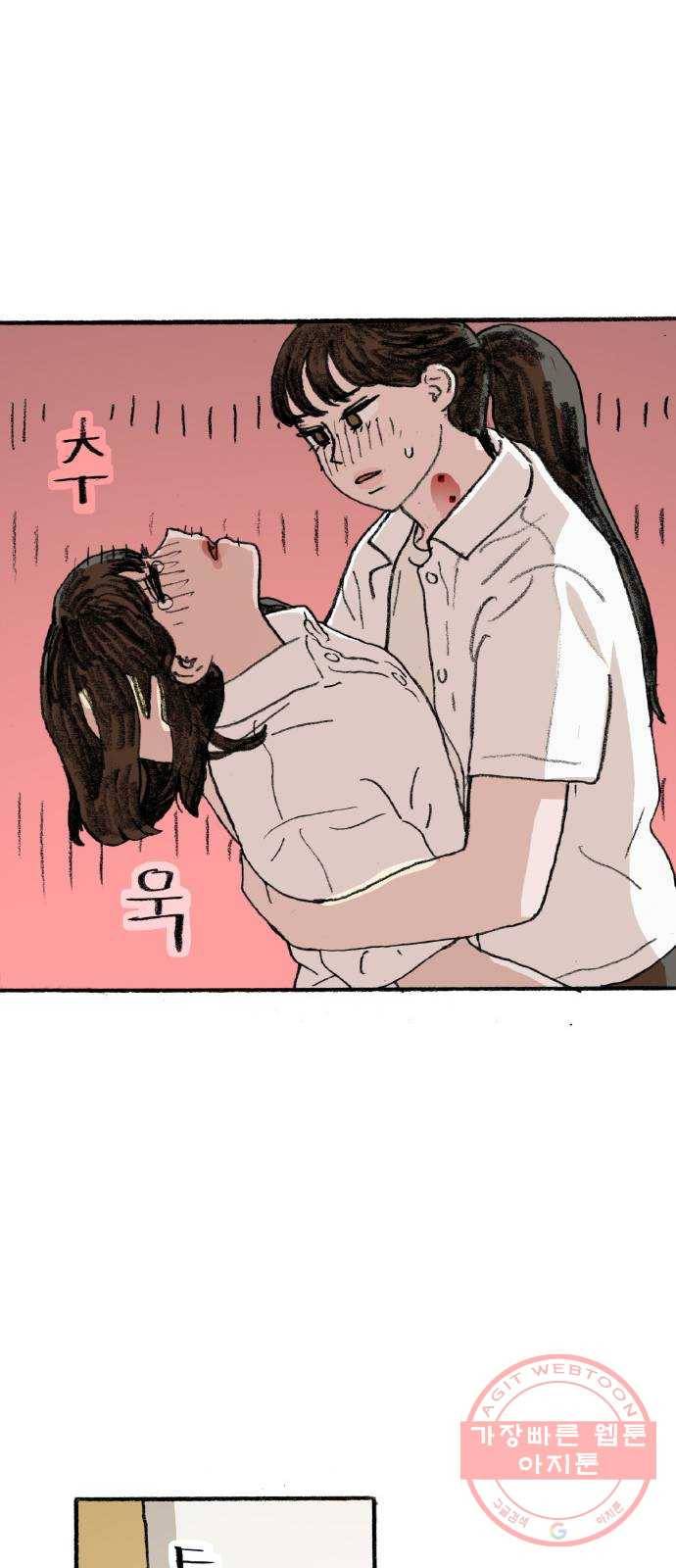 지옥급식 48화. 음침이(9) 42