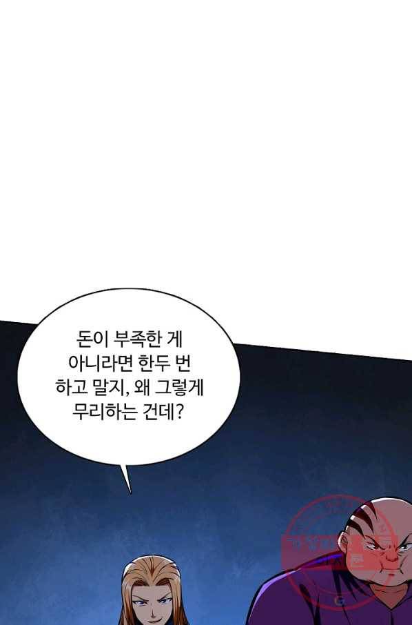 무도독존 181화 3