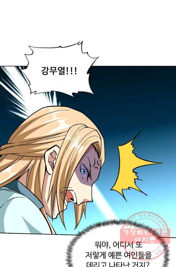 무도독존 181화 8