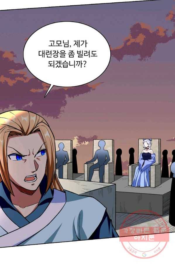 무도독존 181화 16
