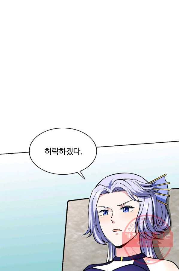 무도독존 181화 17