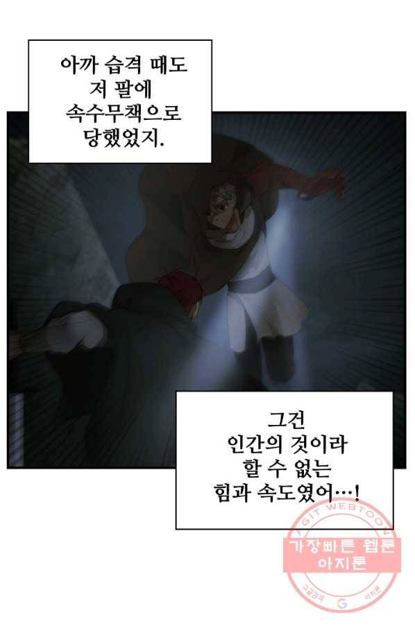 램프의 아미나 104화 7