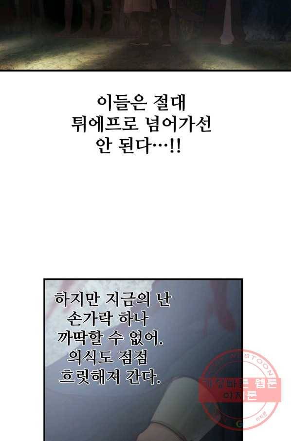 램프의 아미나 104화 9