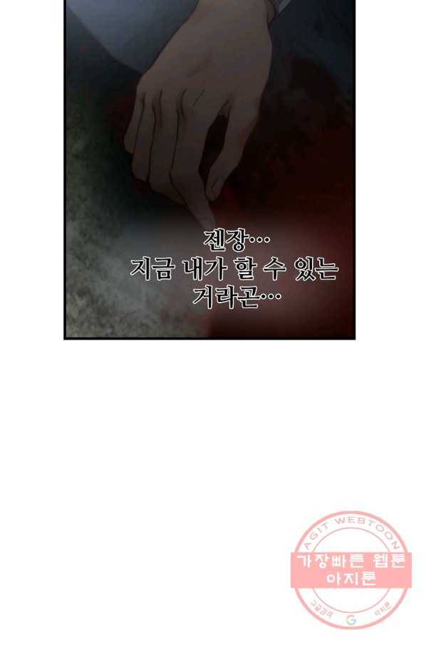 램프의 아미나 104화 10