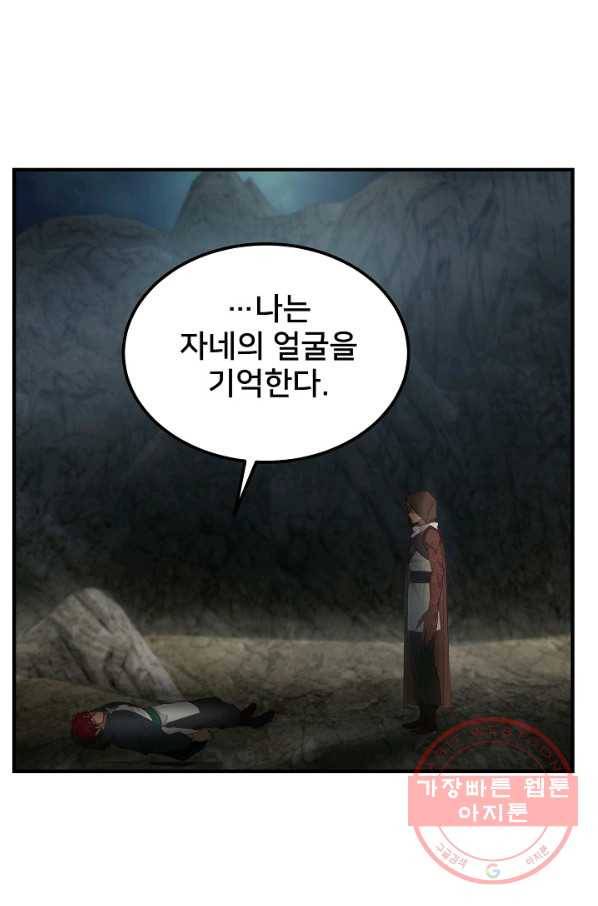 램프의 아미나 104화 11