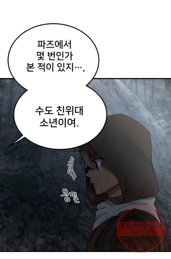 램프의 아미나 104화 12