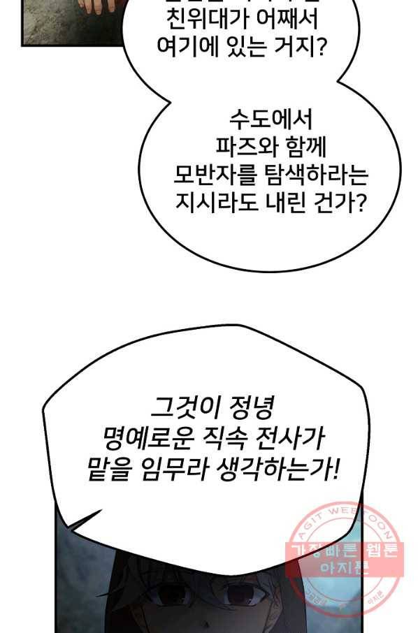 램프의 아미나 104화 14