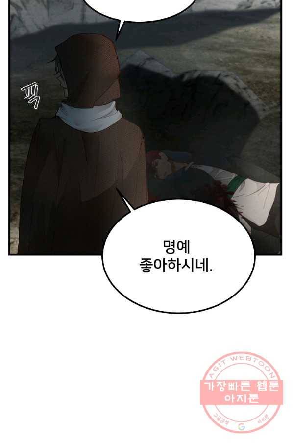 램프의 아미나 104화 16