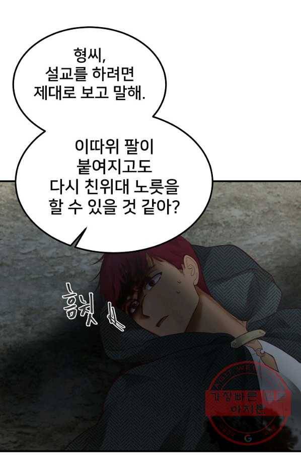 램프의 아미나 104화 17