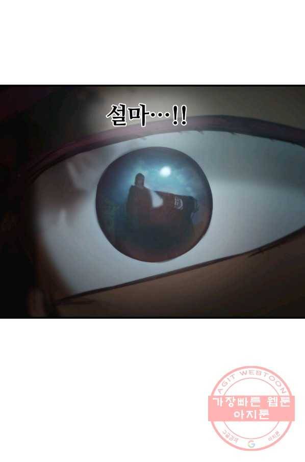 램프의 아미나 104화 20