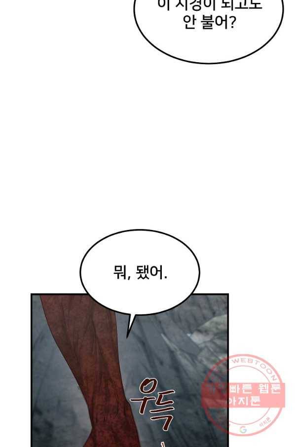 램프의 아미나 104화 24