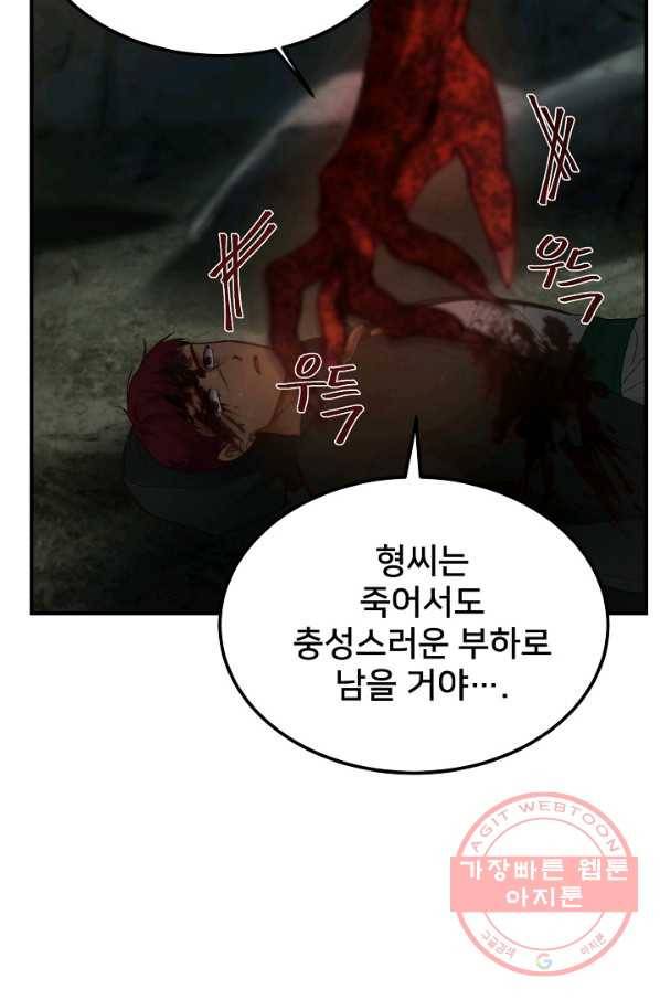 램프의 아미나 104화 26