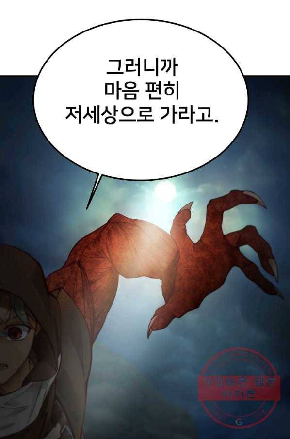 램프의 아미나 104화 27