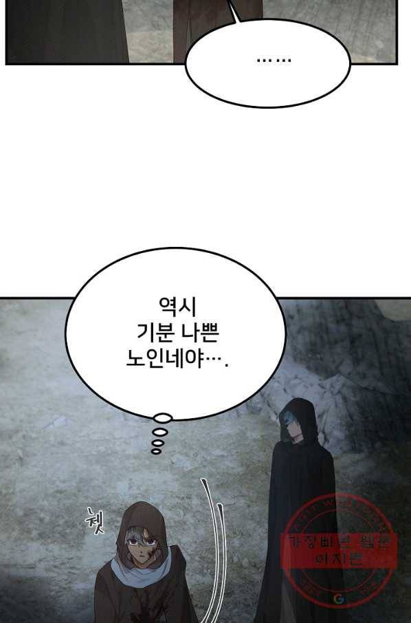 램프의 아미나 104화 41