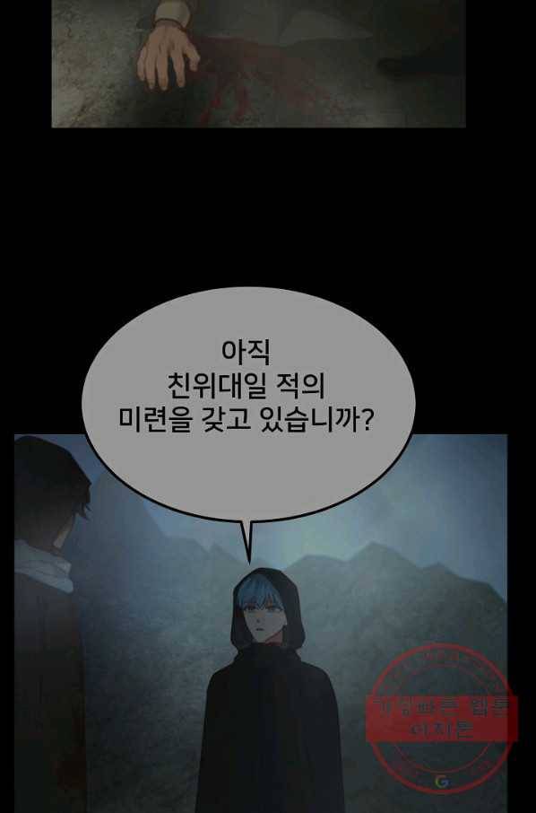 램프의 아미나 104화 47