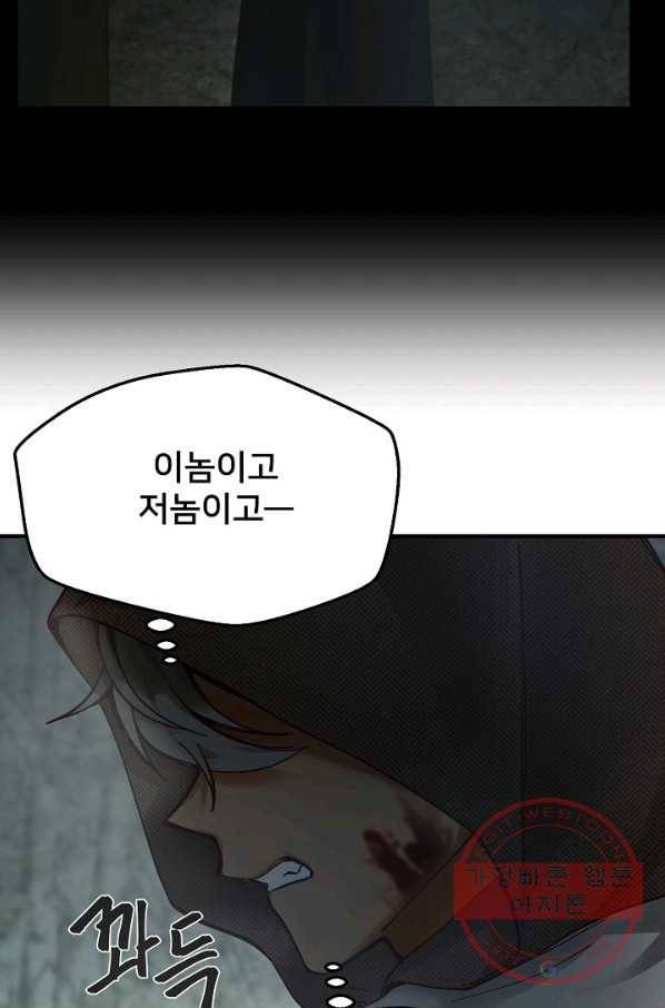 램프의 아미나 104화 48