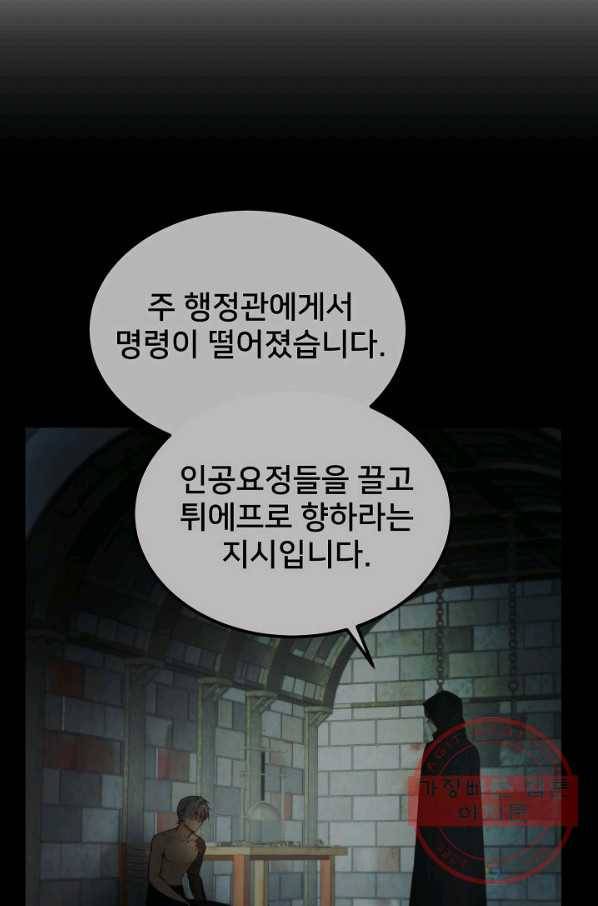 램프의 아미나 104화 50