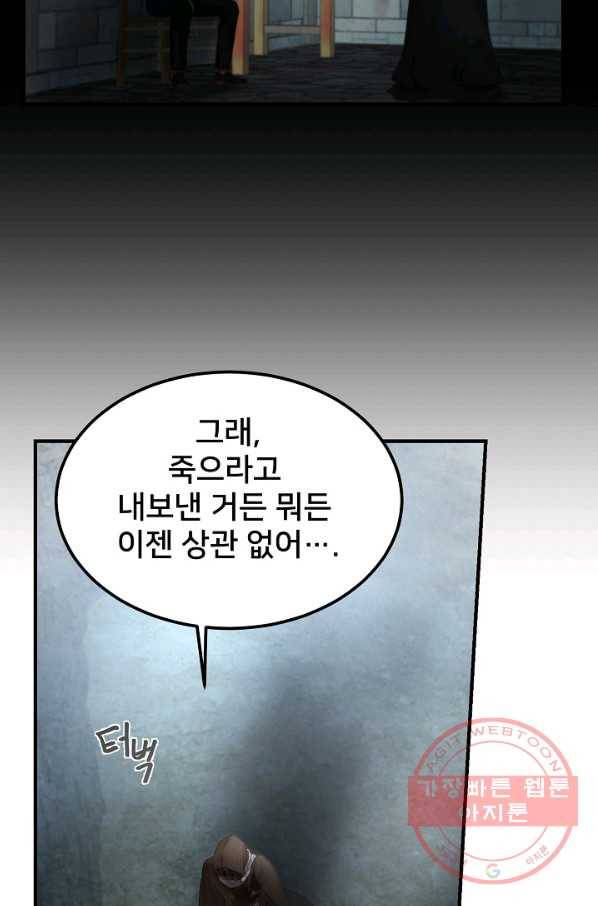 램프의 아미나 104화 51