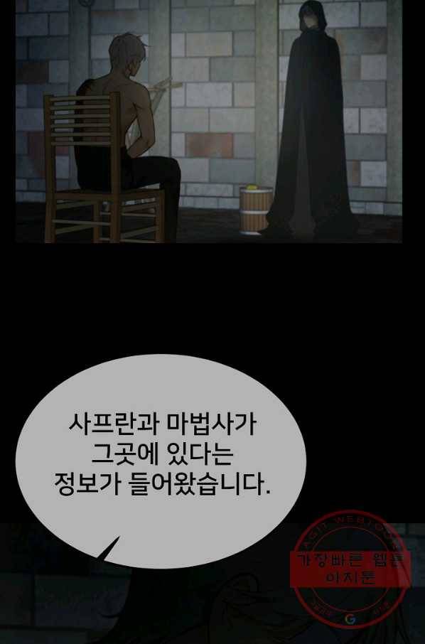 램프의 아미나 104화 53