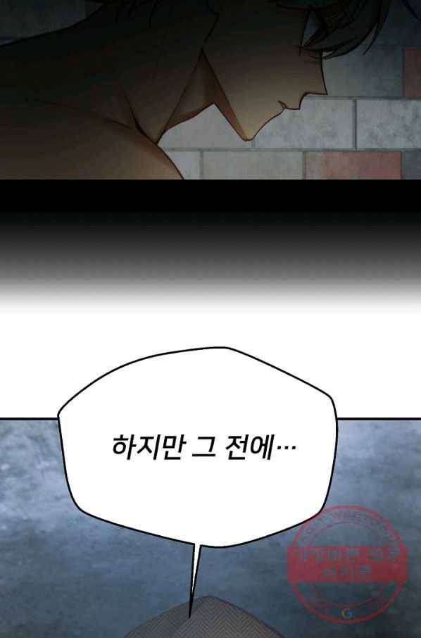 램프의 아미나 104화 54