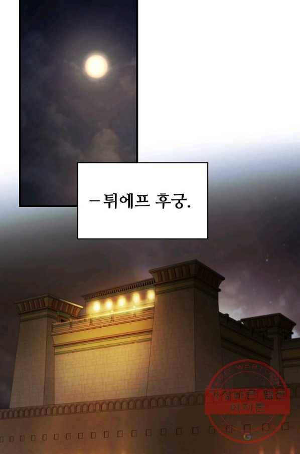 램프의 아미나 104화 57