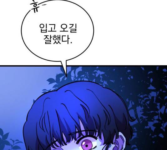 오른눈이 보는 세계 55화 2