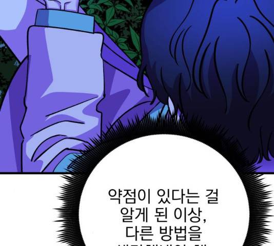 오른눈이 보는 세계 55화 7