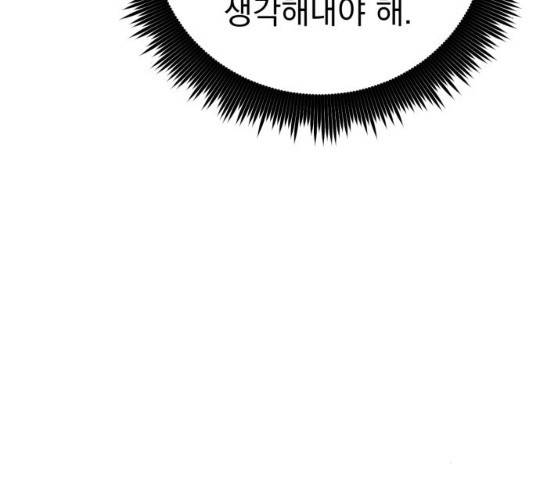 오른눈이 보는 세계 55화 8