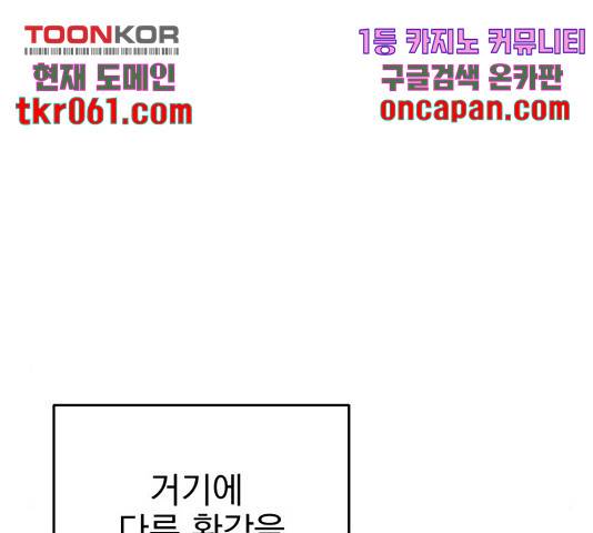 오른눈이 보는 세계 55화 11