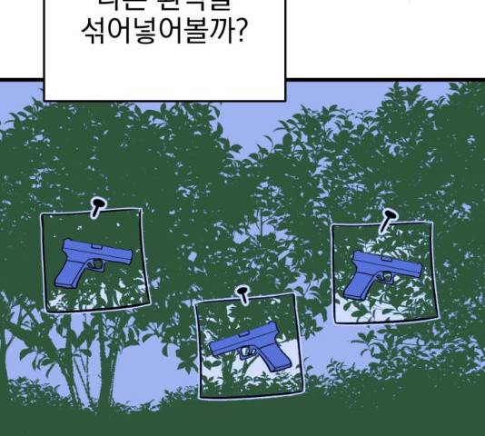 오른눈이 보는 세계 55화 12