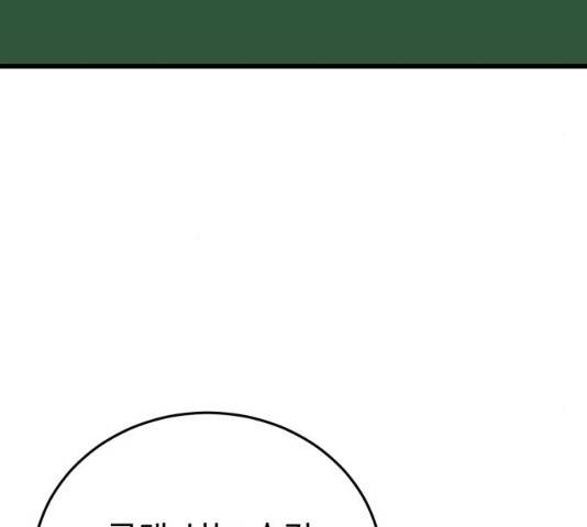 오른눈이 보는 세계 55화 13