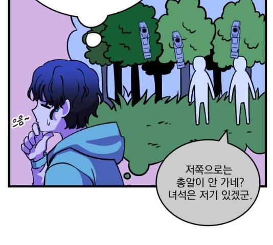 오른눈이 보는 세계 55화 16