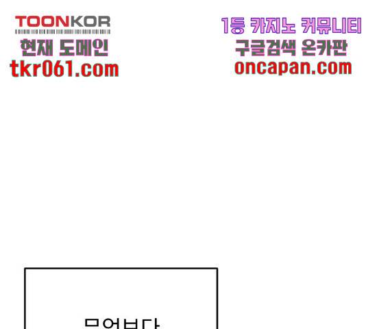 오른눈이 보는 세계 55화 17