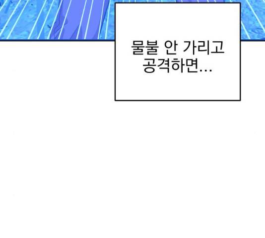 오른눈이 보는 세계 55화 20