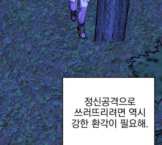 오른눈이 보는 세계 55화 23