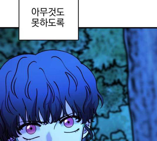 오른눈이 보는 세계 55화 25