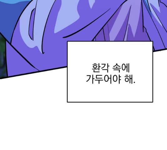 오른눈이 보는 세계 55화 27