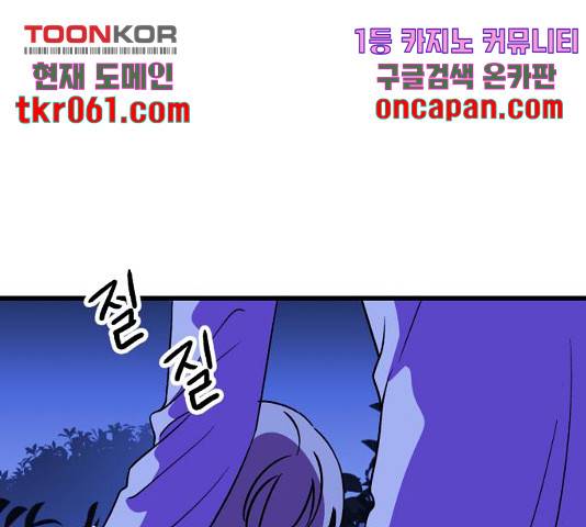 오른눈이 보는 세계 55화 30