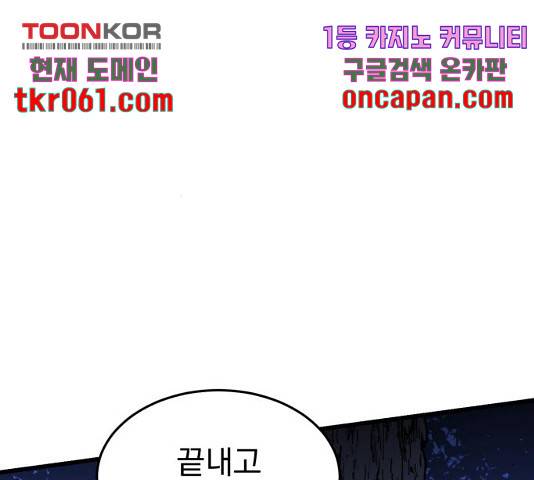 오른눈이 보는 세계 55화 38