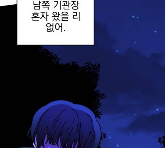 오른눈이 보는 세계 55화 42