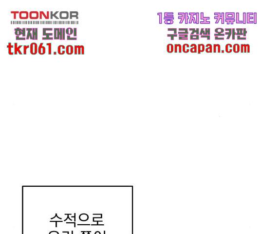 오른눈이 보는 세계 55화 44