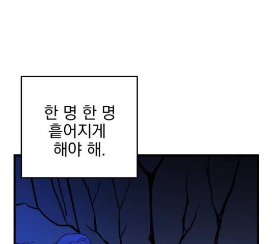 오른눈이 보는 세계 55화 47